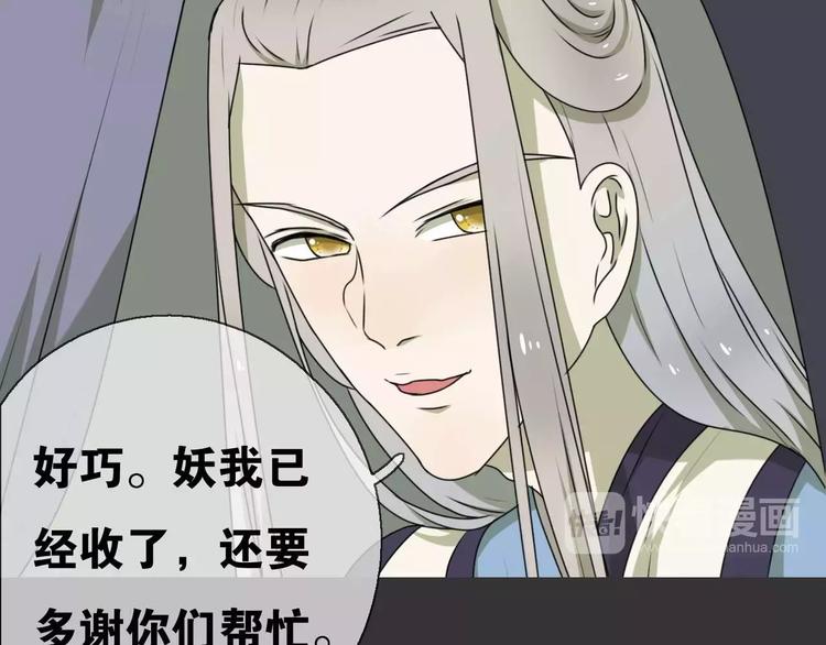 第14话 英雄救美88