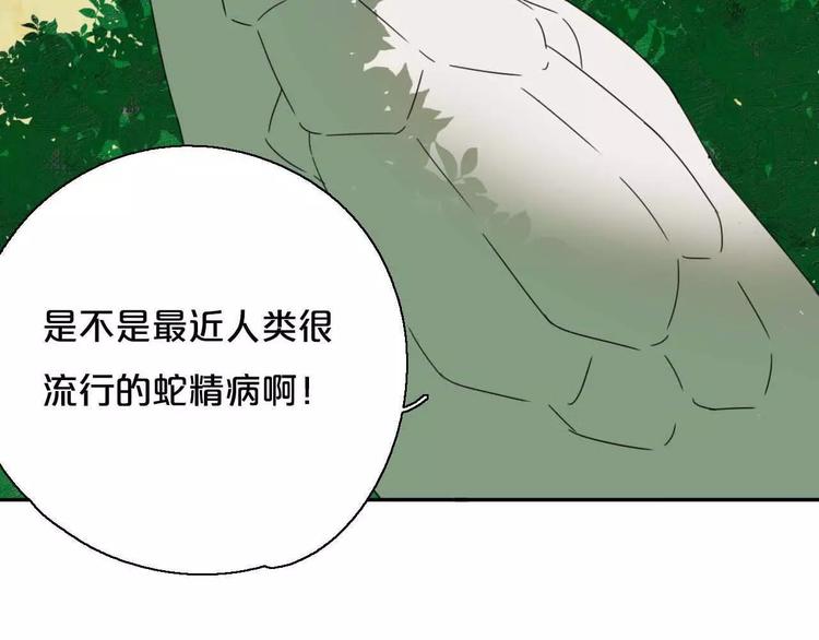 第1话 我要成为最强除妖师!7