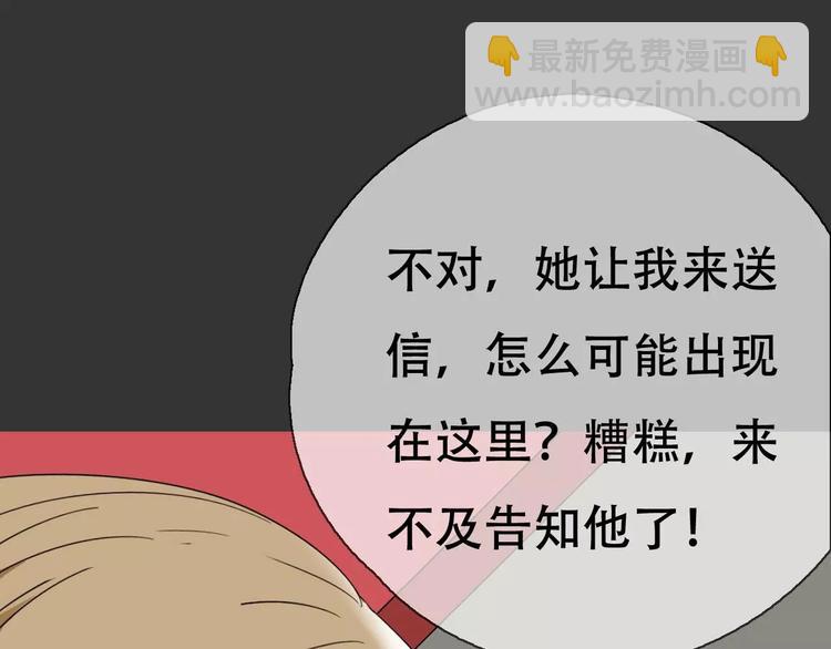 第19话 人皮面具？28