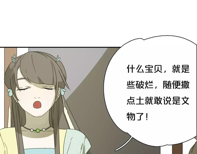第3话 叛逆的少女71