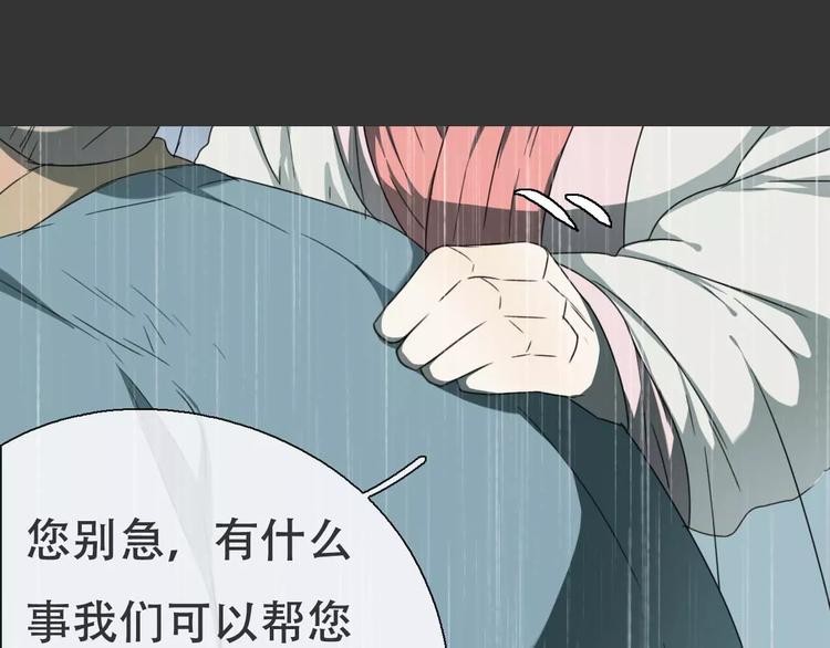 第18话 奇怪的女人32