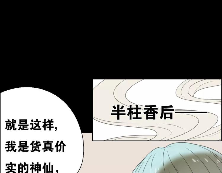 第11话 童颜的秘密！？41