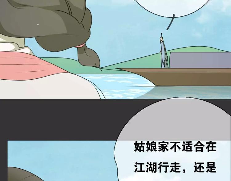 第14话 英雄救美92