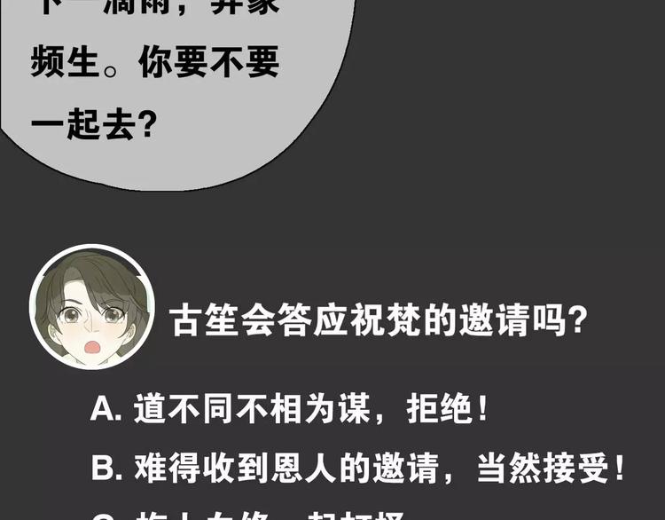 第14话 英雄救美102