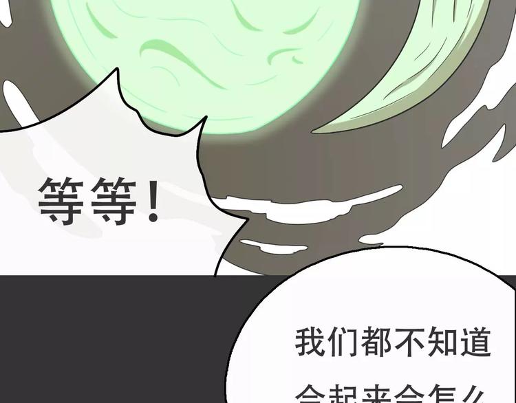 第19话 人皮面具？61