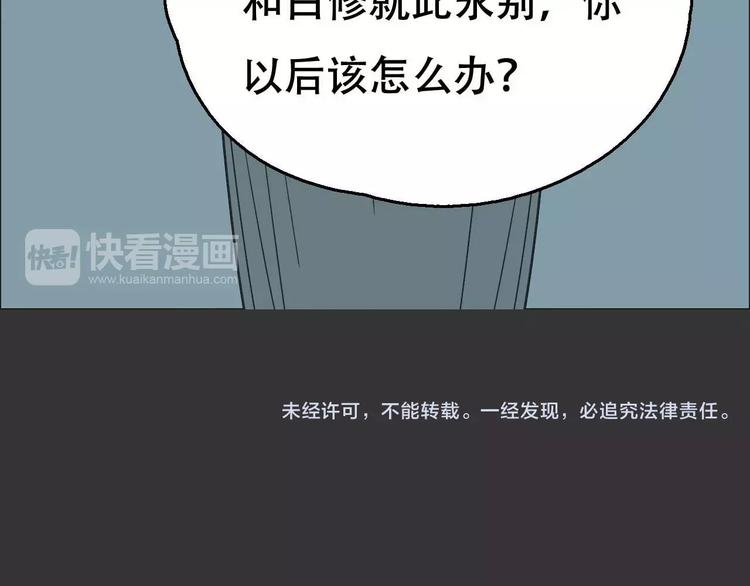 第17话 噩梦94