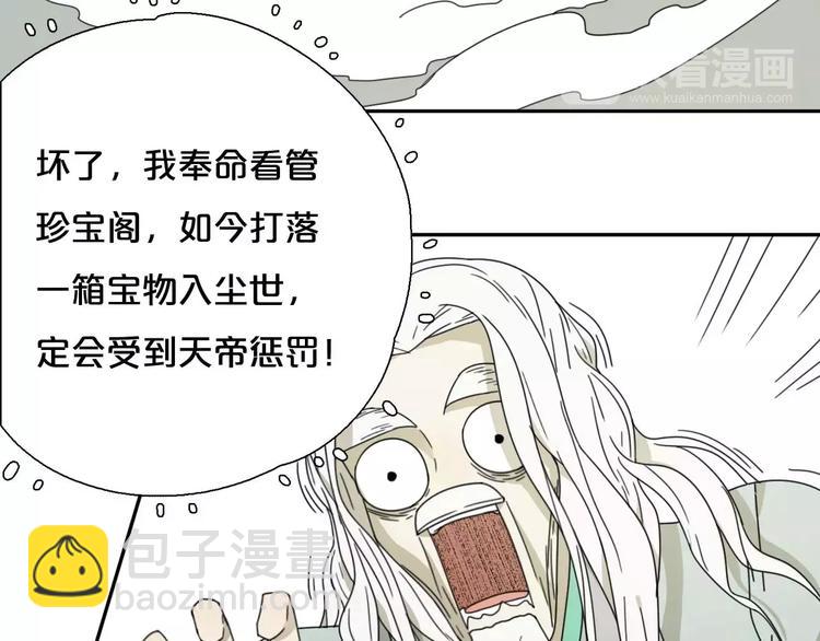第7话  下山啦！99