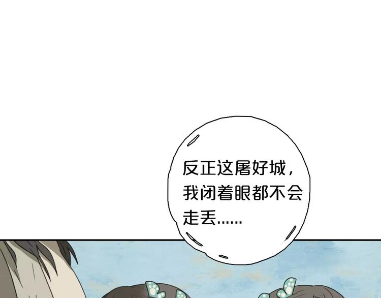 第3话 叛逆的少女17