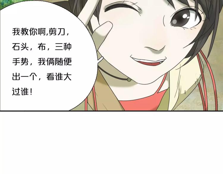 第1话 我要成为最强除妖师!95