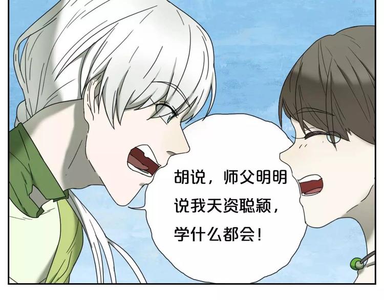 第1话 我要成为最强除妖师!74