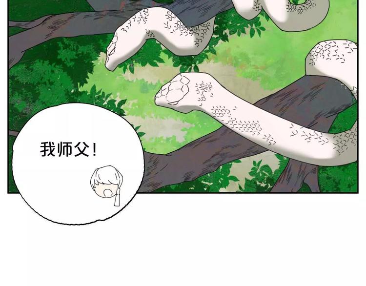 第1话 我要成为最强除妖师!76