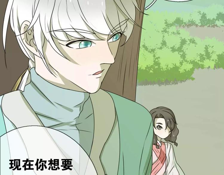 第14话 英雄救美82