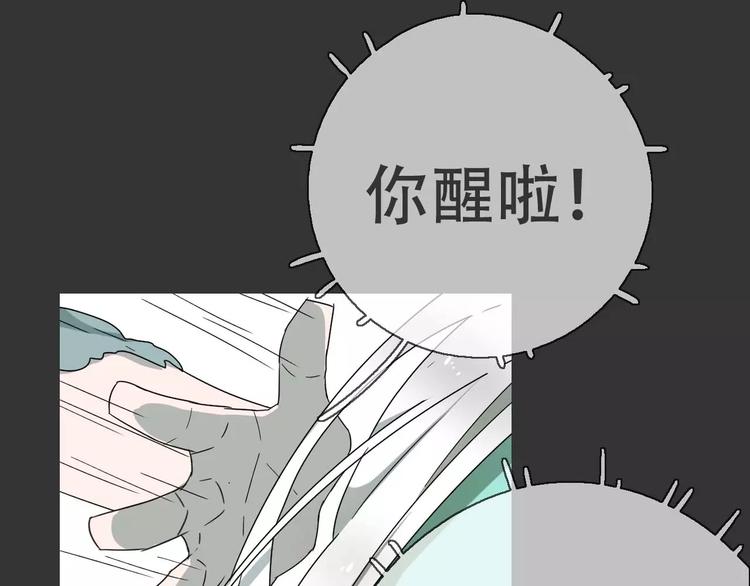 第18话 奇怪的女人71