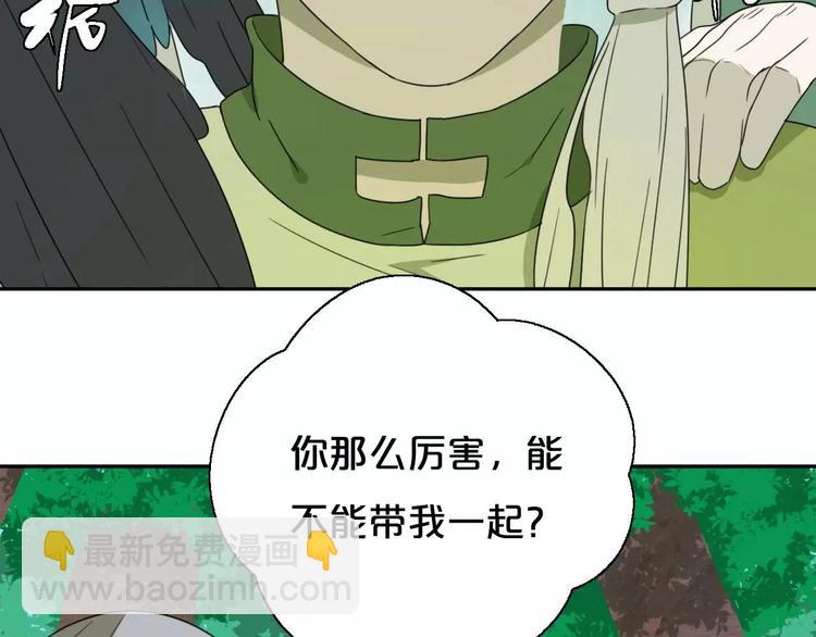 第6话 拜师学艺！70