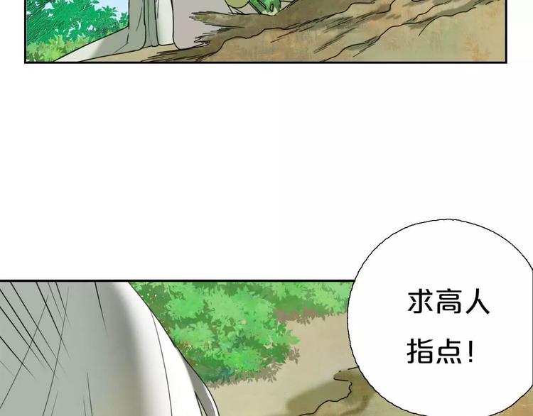 第1话 我要成为最强除妖师!87