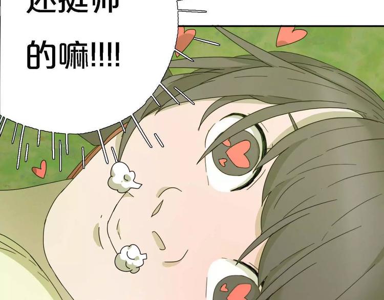 第2话  除妖初体验！89