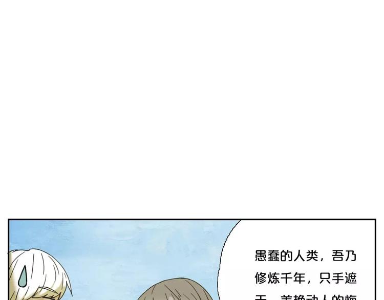 第1话 我要成为最强除妖师!46