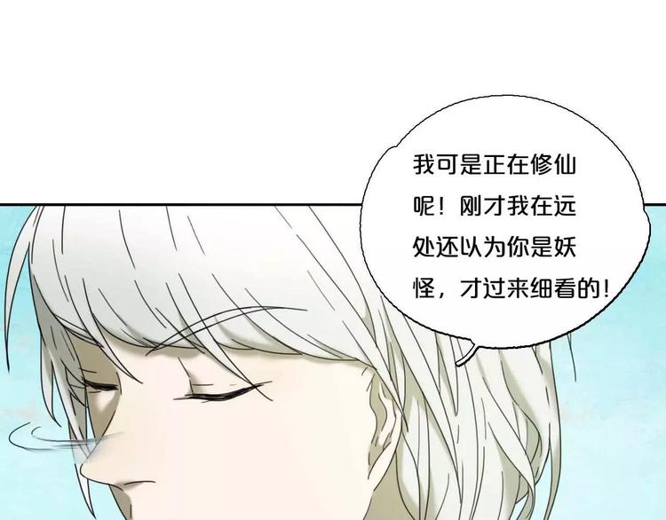 第1话 我要成为最强除妖师!81