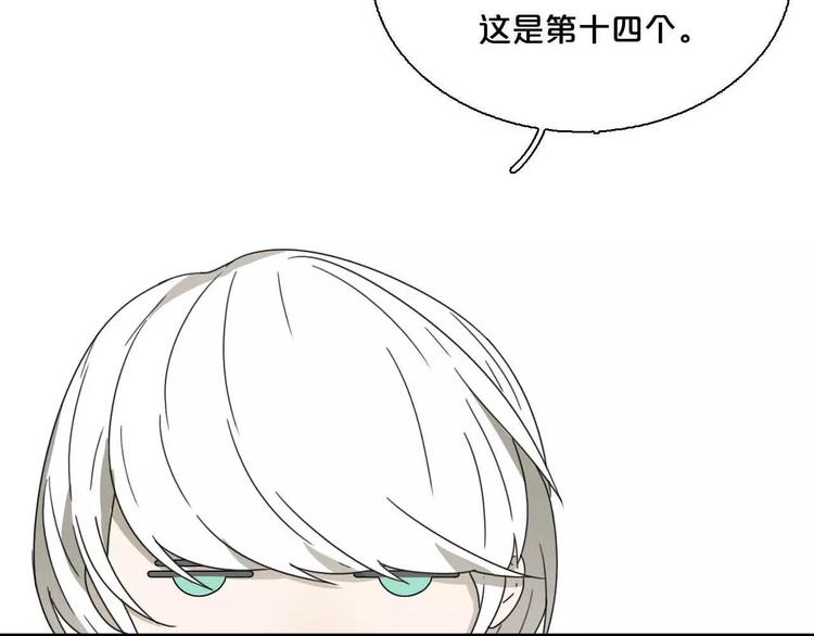 第4话 天才的少年38