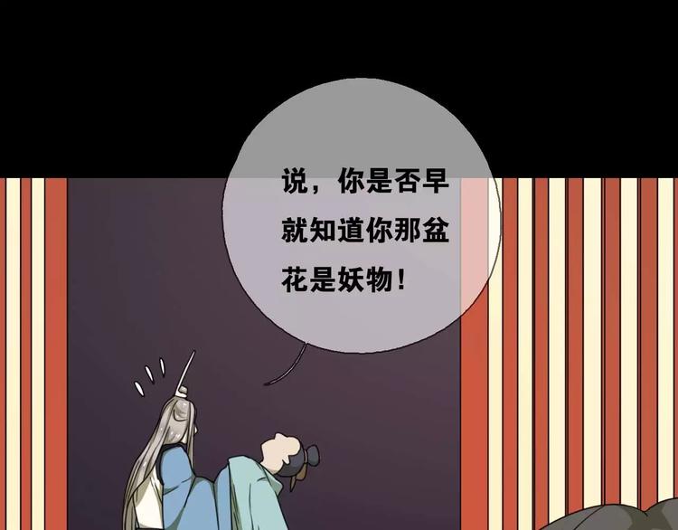 第13话 法宝之争51