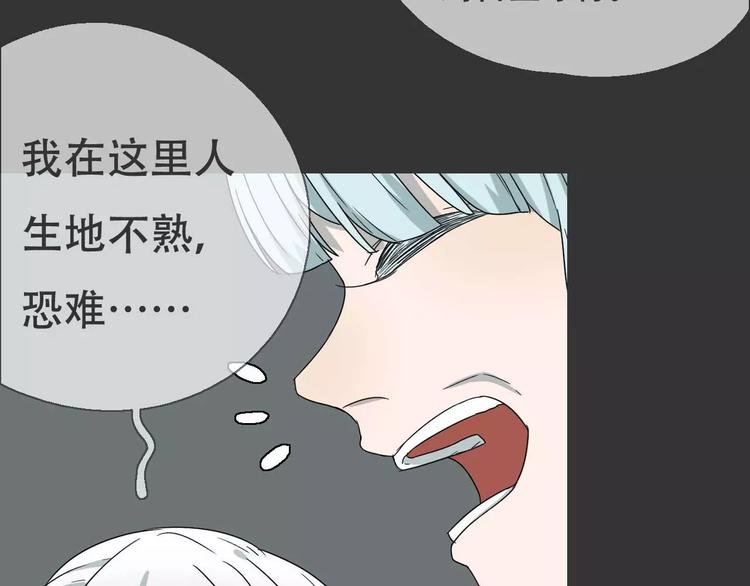 第18话 奇怪的女人79
