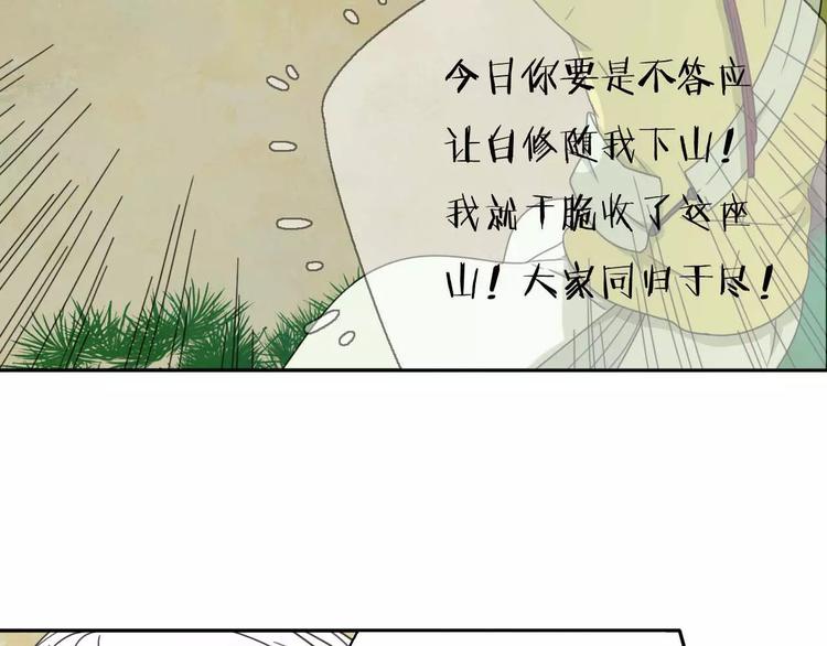 第7话  下山啦！71