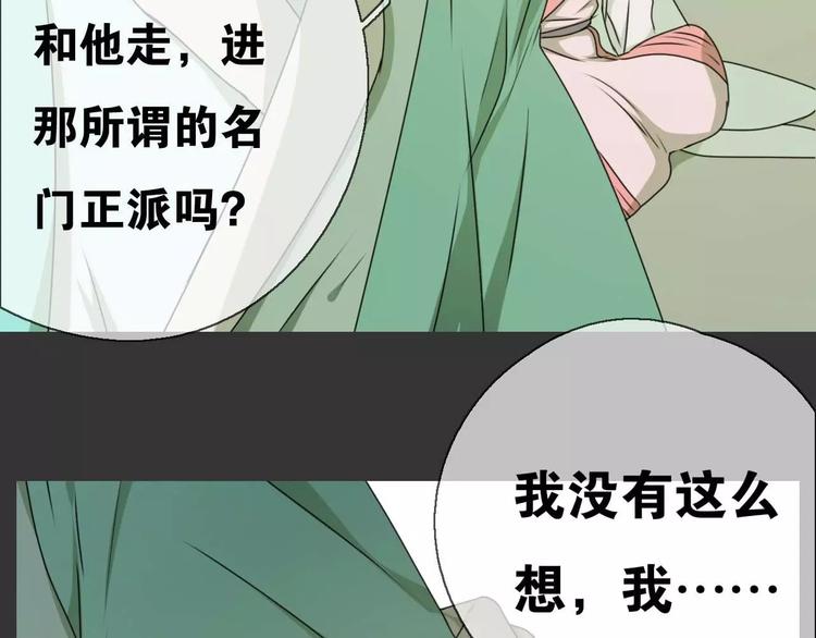 第14话 英雄救美83