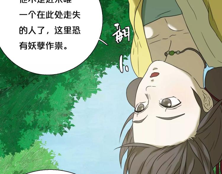 第5话 自投罗网17