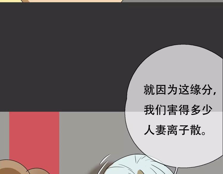第19话 人皮面具？39