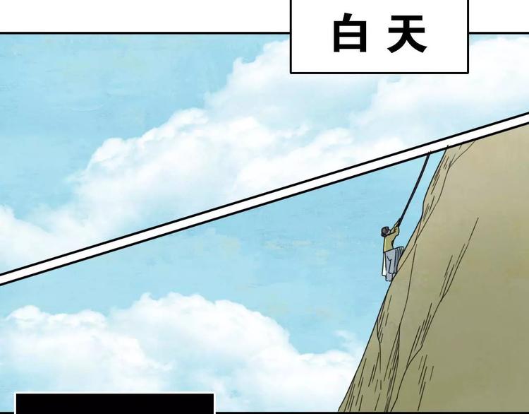 第7话  下山啦！58