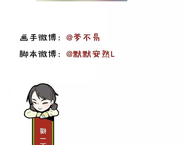 第13话 法宝之争97