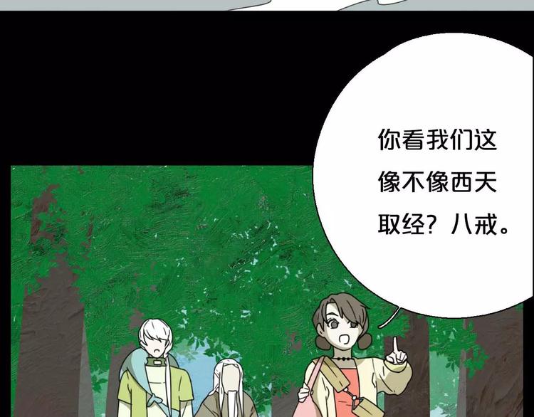 序章 史上最坑的寻宝之旅29
