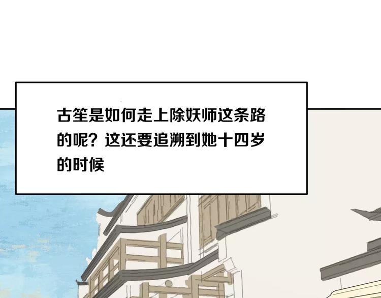 第3话 叛逆的少女9