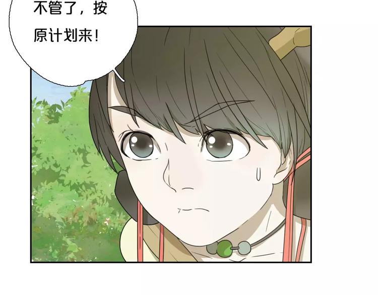 第1话 我要成为最强除妖师!36