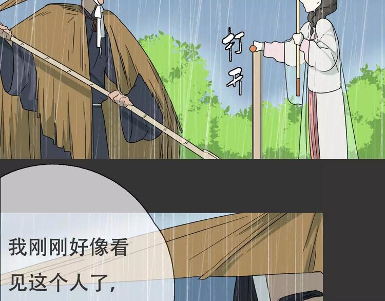 第18话 奇怪的女人61