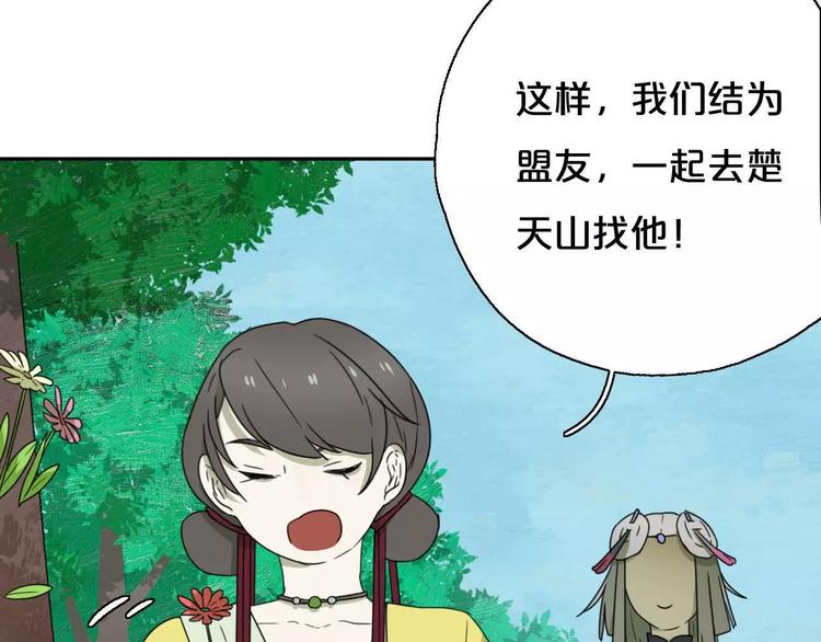 第6话 拜师学艺！80