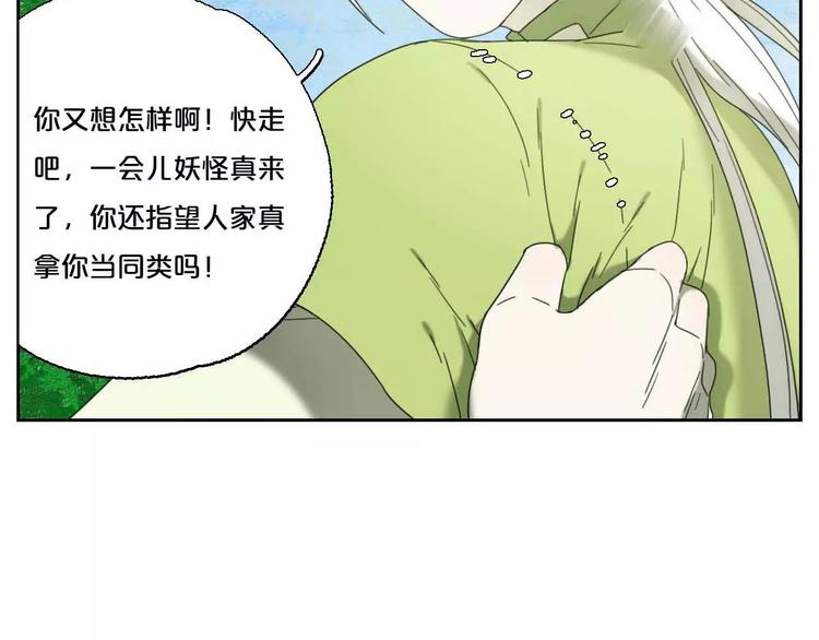第1话 我要成为最强除妖师!64