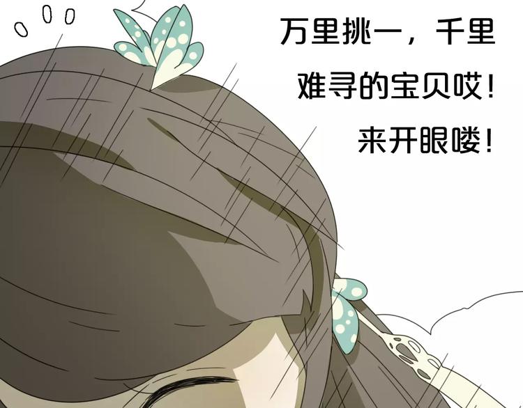 第3话 叛逆的少女67