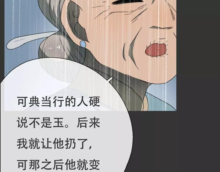 第18话 奇怪的女人39