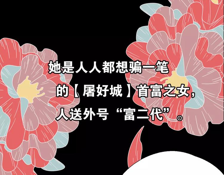 序章 史上最坑的寻宝之旅3