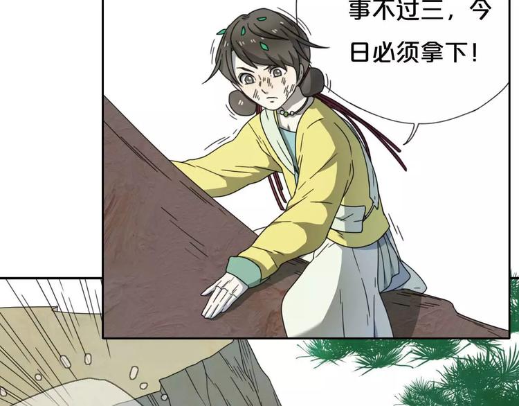 第7话  下山啦！69