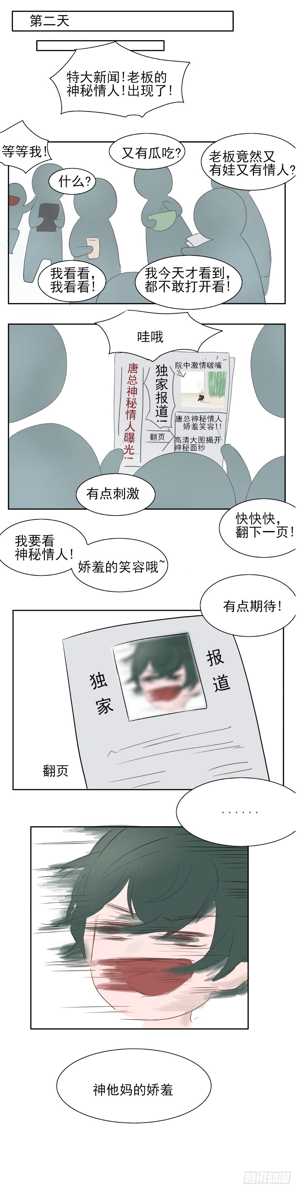 娇羞的笑容2
