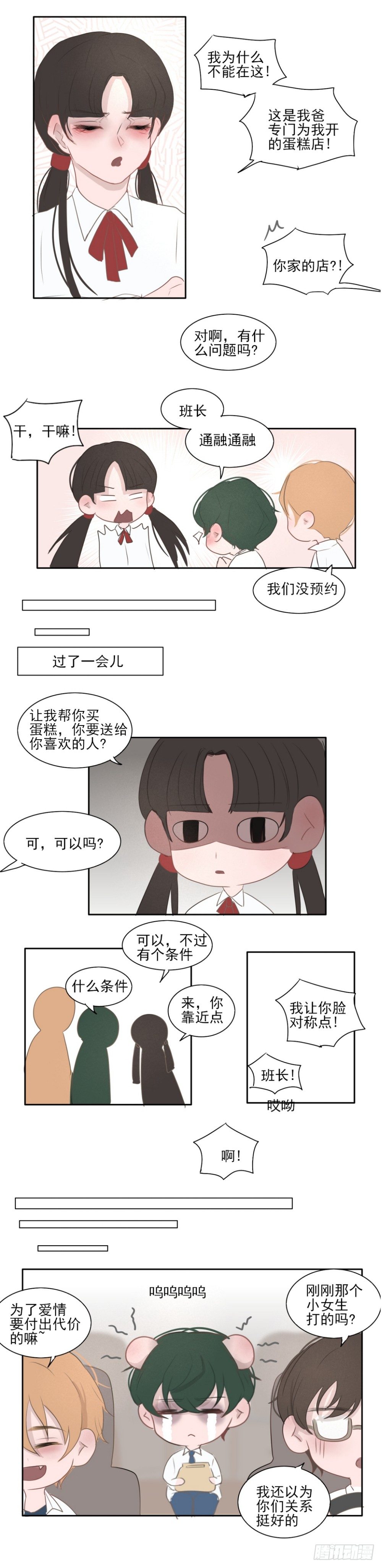 我们的关系2