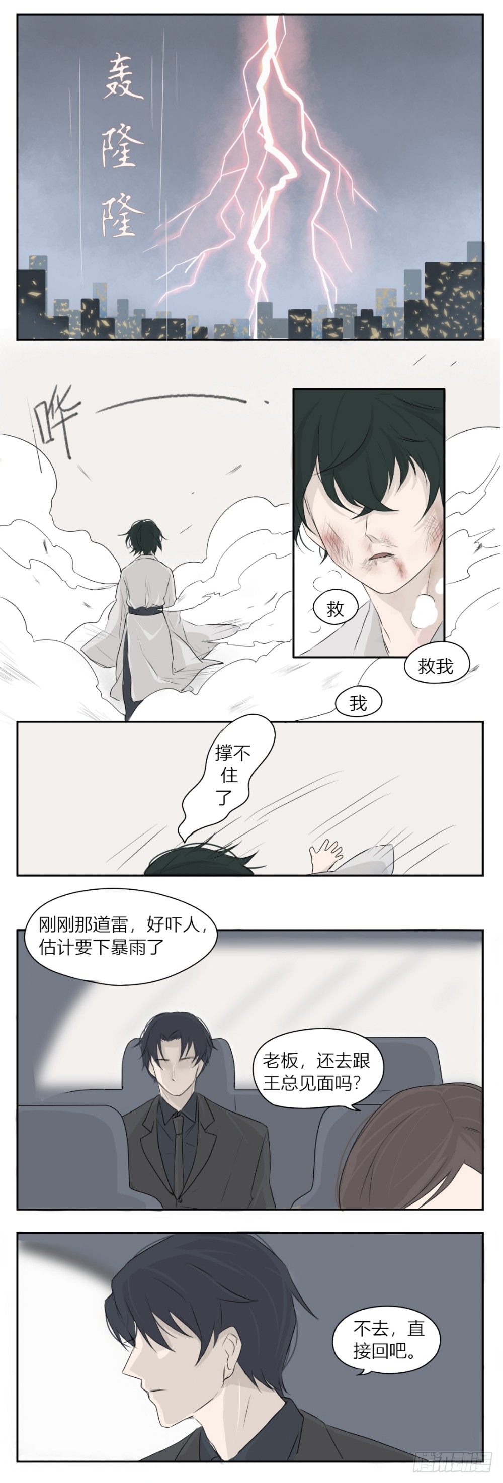 好大一棵树0