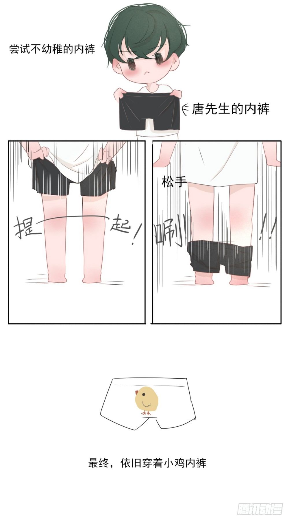 关于(胖次3