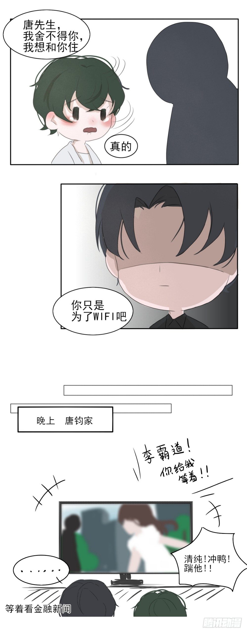 老宅(下)4