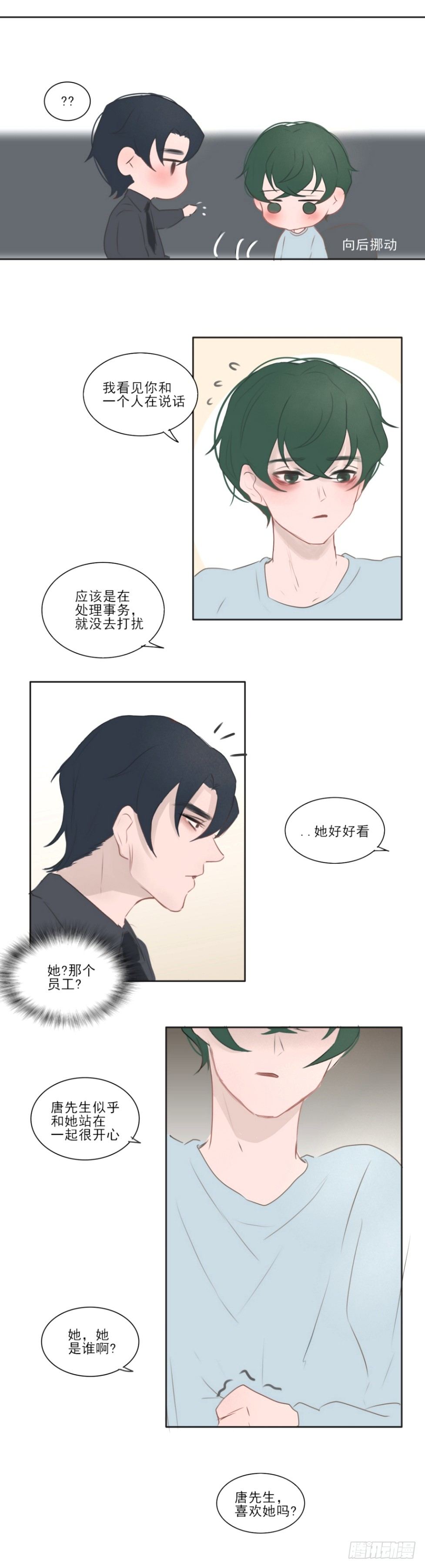 你来找我了2