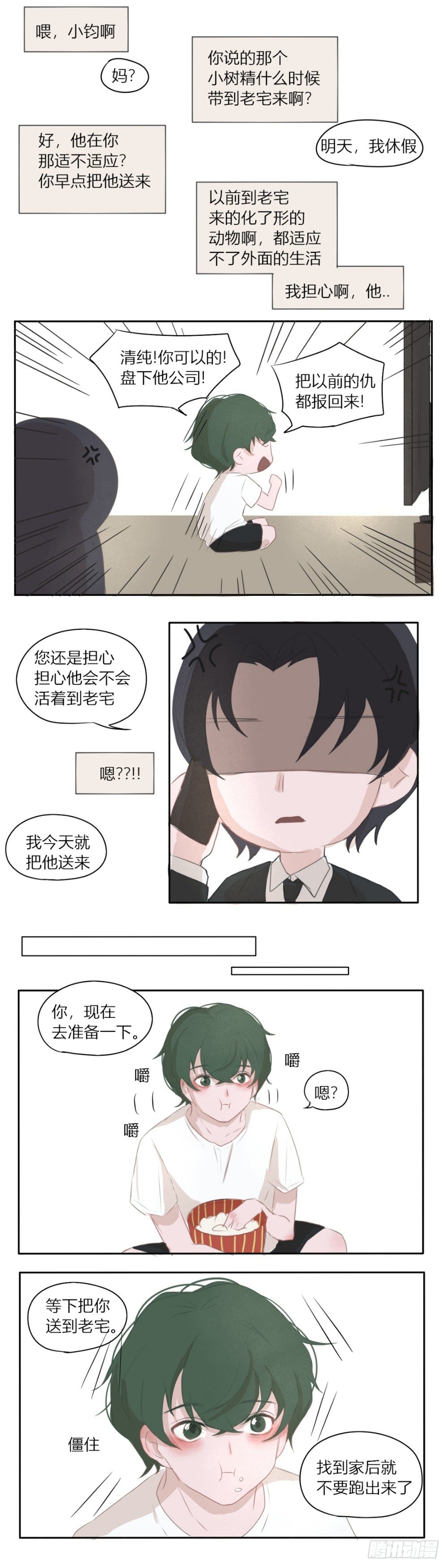 不想回家了2