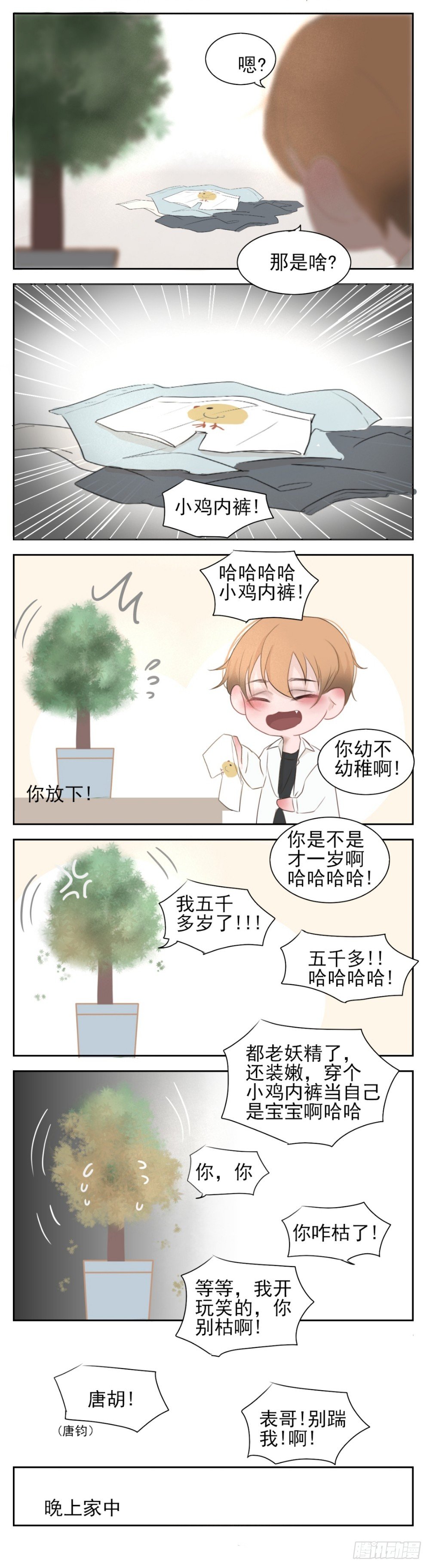 关于(胖次2