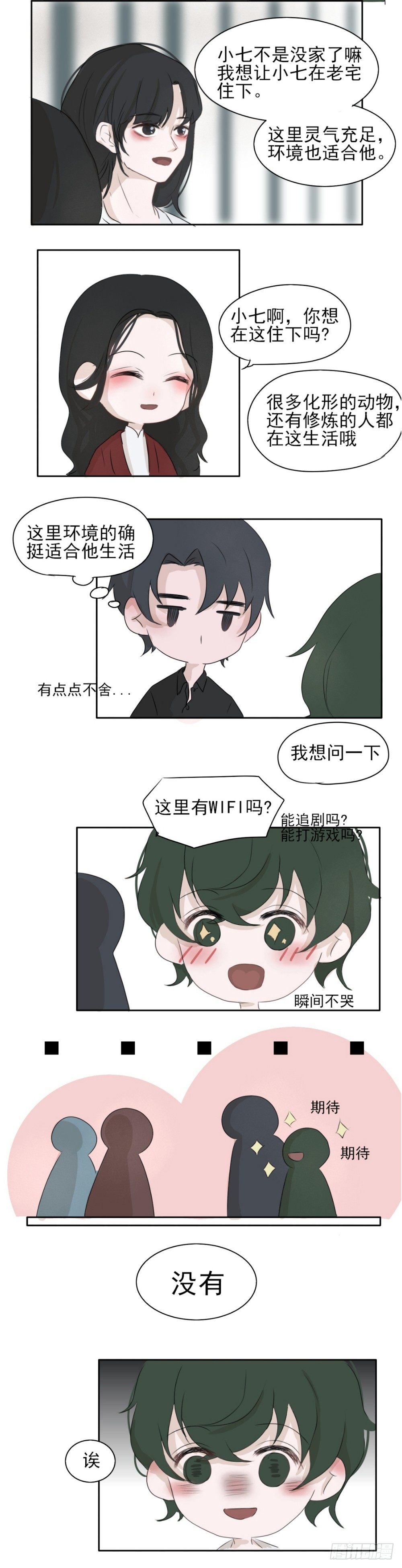 老宅(下)3